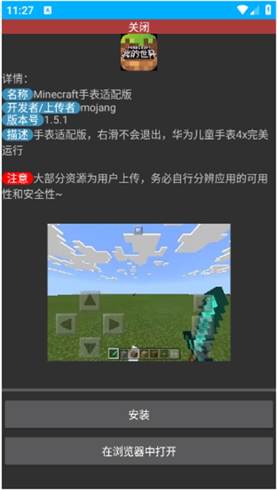 莘应用app安卓版 截图1