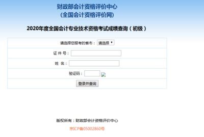 全国会计资格评价网官网地址在哪？一键直达！ 3
