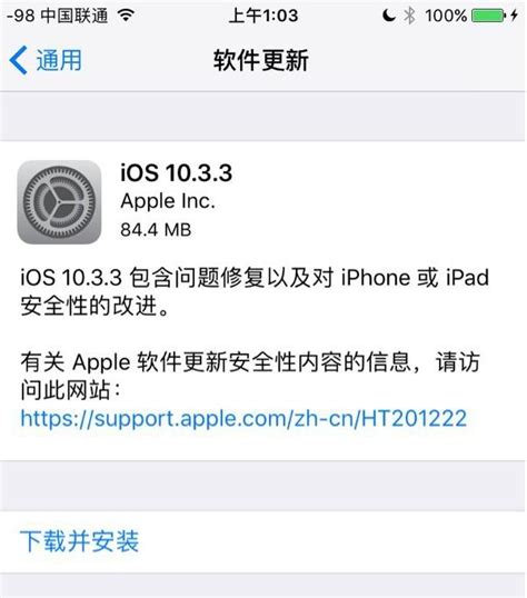 iOS10下载及安装教程：固件下载地址在哪里？ 2