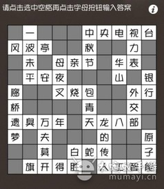 解锁智慧迷宫：疯狂填字21-30关全攻略及详细解析 2