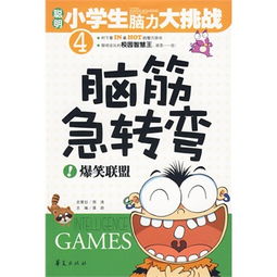 理发师出行必备何物？脑筋急转弯揭秘，答案仅一字！ 3