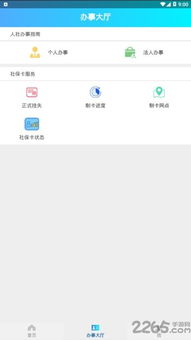 爱商丘APP如何查询违章信息？ 2