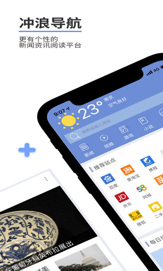 冲浪导航 截图5