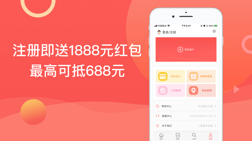 加油车一族 截图3