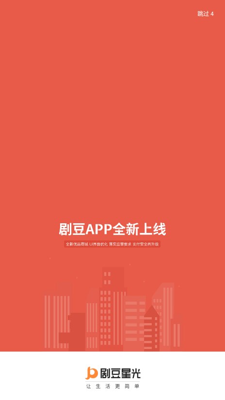 剧豆星光app