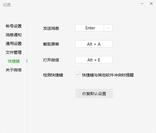 揭秘！微信截图快捷键一键速查 1