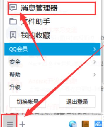 QQ聊天记录如何添加及删除贴图？ 3