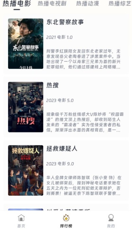 优特影视TV版 截图4