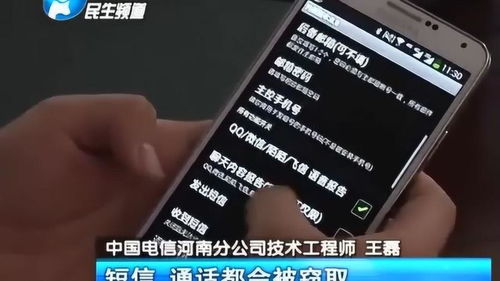 收到12381预警短信，你该不该相信？揭秘真相！ 2