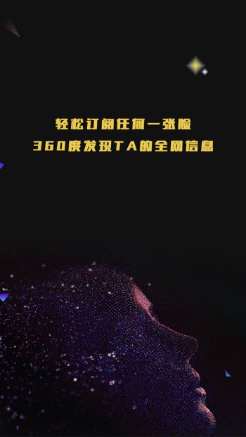 脸寻 截图4