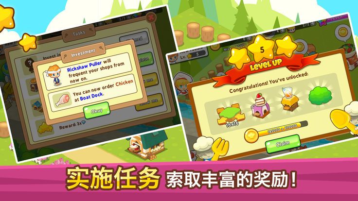 放置美食大亨 截图2