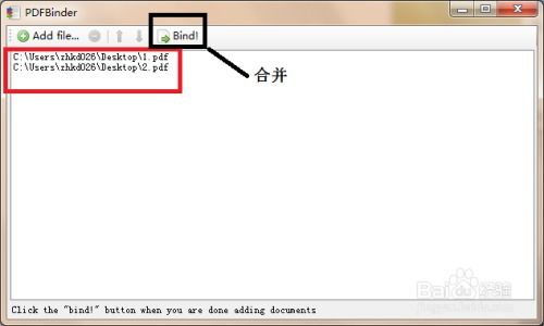 PDFbinder：下载、安装与使用指南以合并多个PDF 1