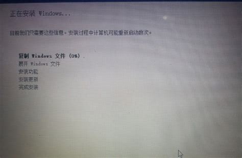 Win10电脑轻松实现Win7双系统安装指南 2