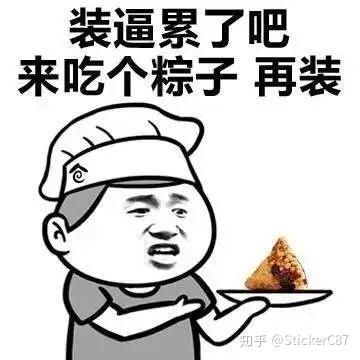 微信里是否有粽子的表情符号？ 2