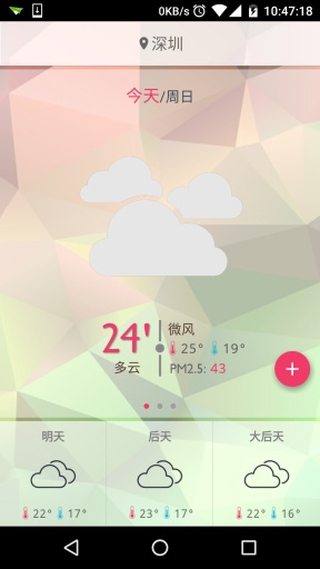 简单天气APP