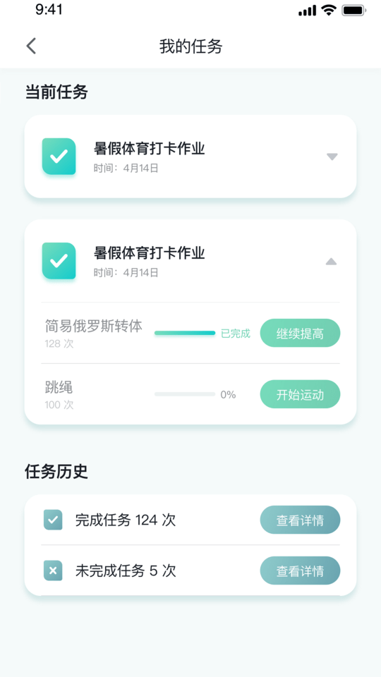 体鱼运动v1.0.0