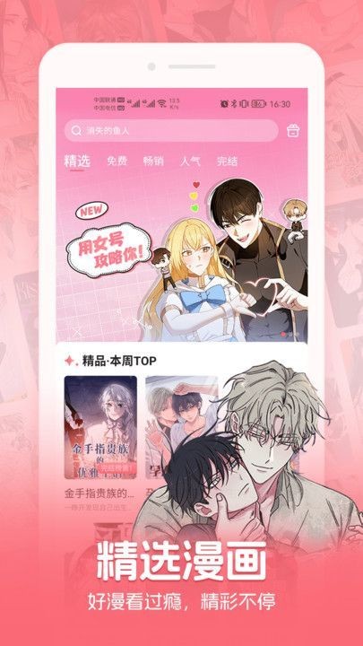 密斯布鲁漫画网页版 截图3