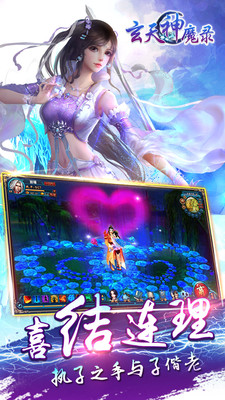 玄天神魔录 截图4