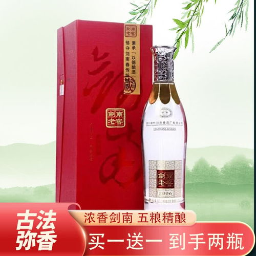 揭秘江湖悠悠中剑南生酒的独特酿制秘籍 3