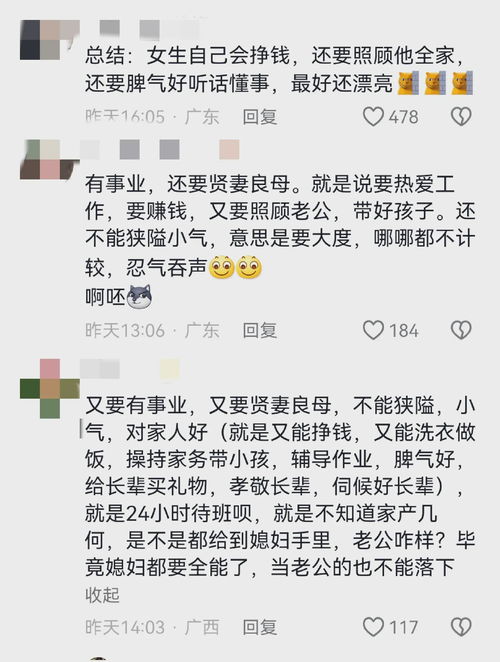 现代贤妻良母的多元化标准解析 1