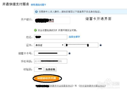 如何申请开通支付宝卡通？ 2