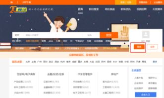 前程无忧51Job简历附件添加指南 2