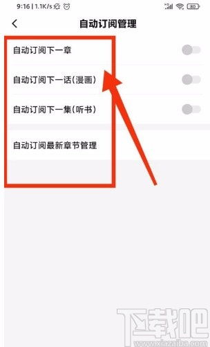 一键设置，轻松自动订阅起点读书下一章 2