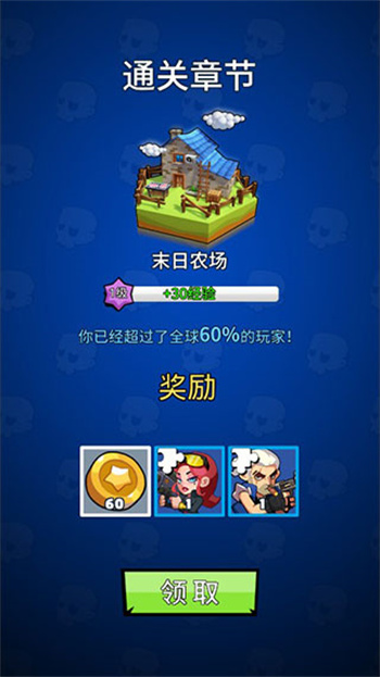 末日特攻队游戏 截图5