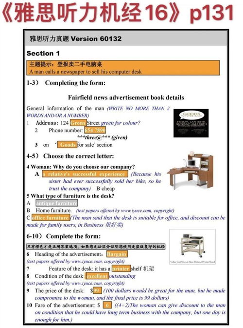 揭秘：雅思3G机经全解析，助你备考一臂之力！ 1