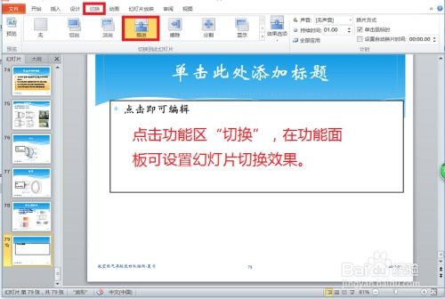 打造精美PPT的全方位制作教程与步骤指南 4