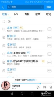 酷狗音乐免费下载付费歌曲的方法技巧 2