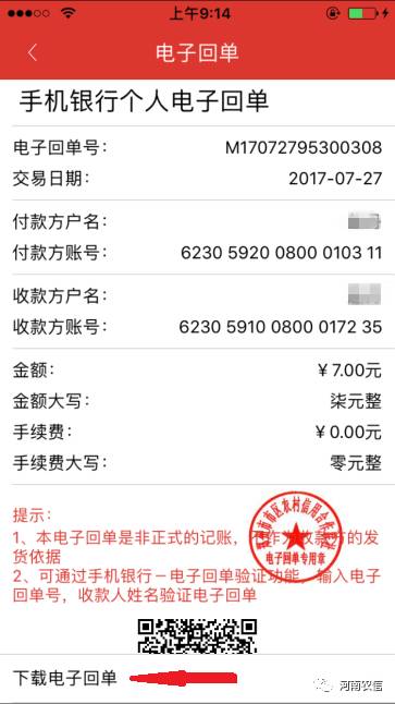 轻松掌握：网上银行转账全攻略 2