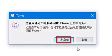 新版iTunes如何同步手机应用程序？ 4