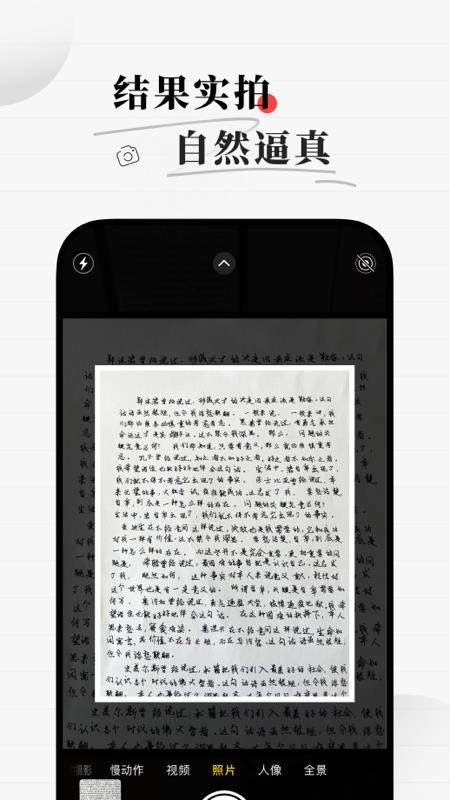 真人字迹生成器 截图2