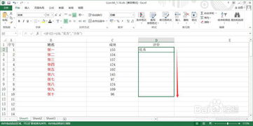 Excel函数公式应用指南全集 2