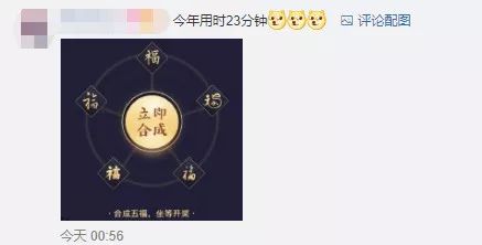 如何集齐支付宝的五福？ 3