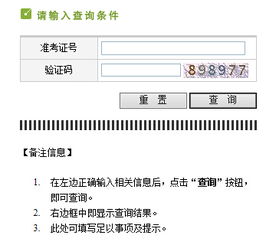 2022年新疆内初班考试成绩查询方法 1