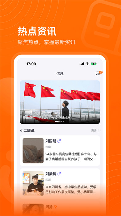 众小二app