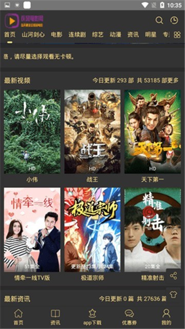 疾风影院 截图2