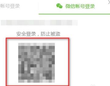 如何与他人共享使用微信登录的腾讯会员 3