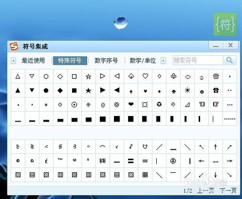 如何快速输入各类特殊符号 1