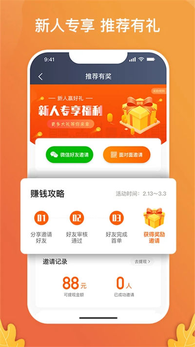 风韵出行司机端app