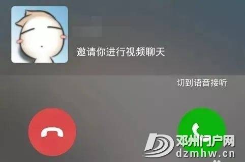 iPhone微信视频通话时，如何实现悬浮窗操作？ 3