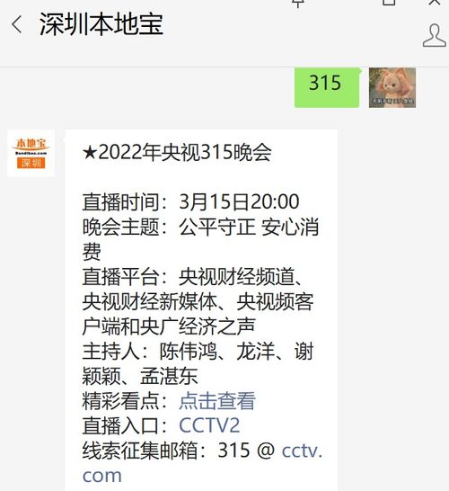 今晚央视315晚会的开始和结束时间是什么时候？ 2