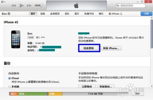 一键下载苹果iOS7.0.2官方正式版固件包 2