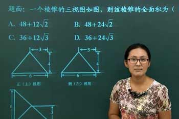 高一数学精品课：王老师数理化课堂全集 3