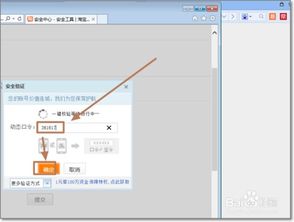 手机淘宝的安全中心怎么找到？ 3