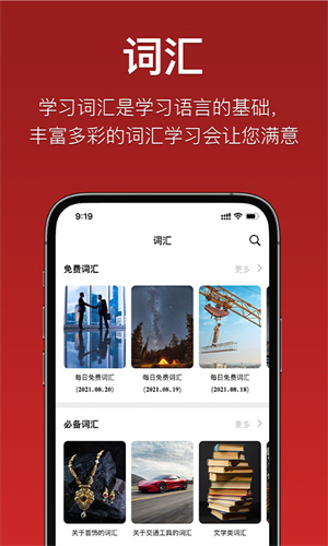 国语助手 1