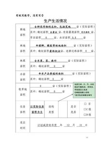 如何优雅地填写家庭成员信息：样本指南 3