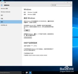 揭秘！在Win10中轻松查看你的系统版本 3